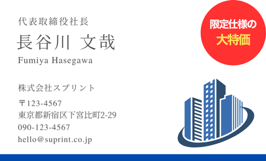 【短納期】名刺印刷