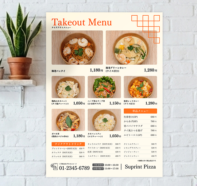 屋内向けポスター(1枚~)