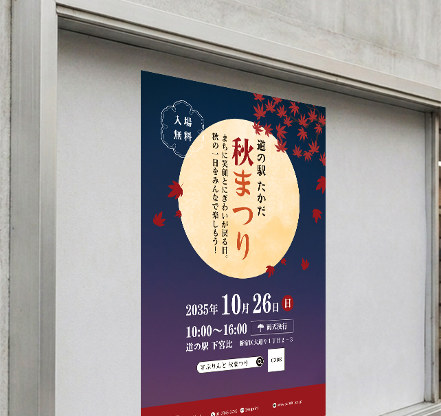 屋外向けポスター(1枚~)