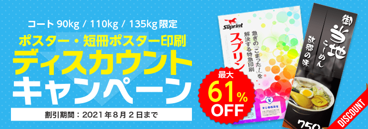 ネット印刷なら スプリント お急ぎ 即日発送の印刷会社