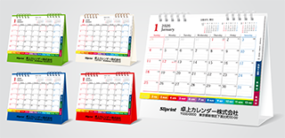 卓上インデックス付きタイプ