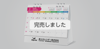 卓上紙リングBタイプ