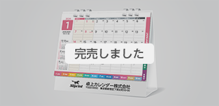 卓上紙リングインデックス付きBタイプ