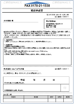 ご利用ガイド-仕上がり確認について｜宛名印刷～投函・発送代行ならスプリントのダイレクトメールサービス！