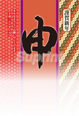 Dl640 年賀状デザインのダウンロード 15年 未年 素材ダウンロードならスプリント