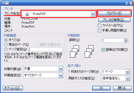 Pdf作成方法 印刷ならスプリント Web入稿 全国当日発送対応の印刷会社