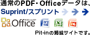 印刷ならスプリント　WEB入稿・当日発送対応の印刷会社