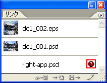 リンクパレット