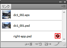 リンクパレット