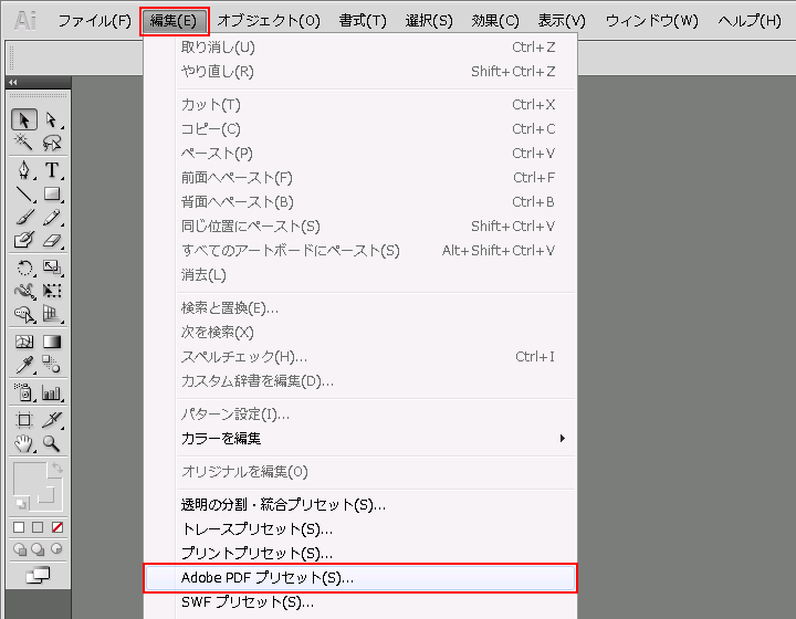 PDF 書き出しプリセット