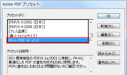 PDF 書き出しプリセット追加