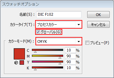スウォッチオプション