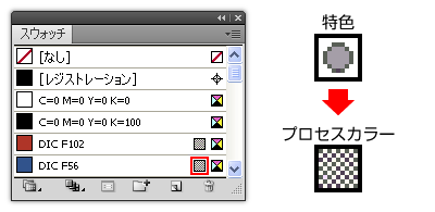 スウォッチパレットサムネール表示4c