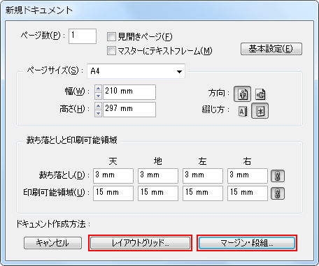 レイアウトグリッド・マージン段組み