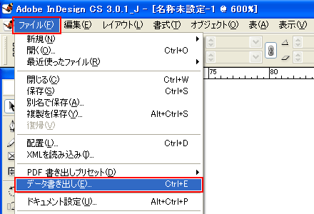 データ書き出し