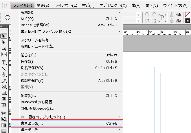 データ書き出し