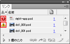 リンクパレット