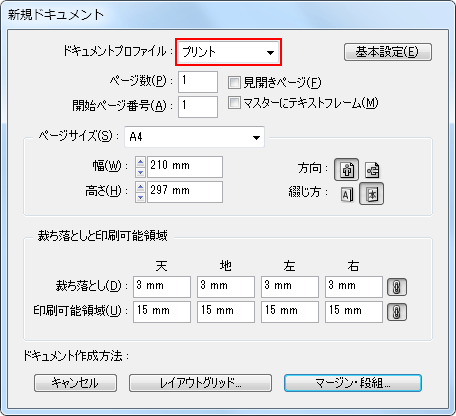 ドキュメントプロファイル