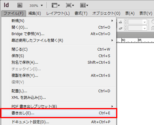 データ書き出し