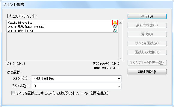 フォント検索