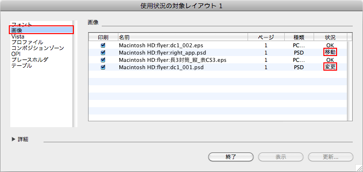 リンクのチェック