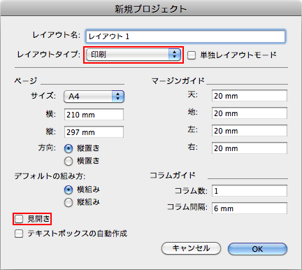 レイアウトタイプ