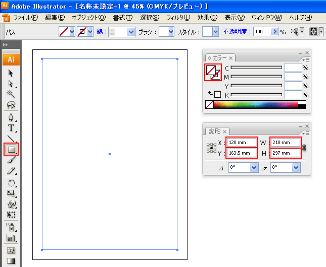 仕上がりの四角作成
