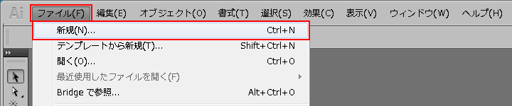 新規ドキュメント