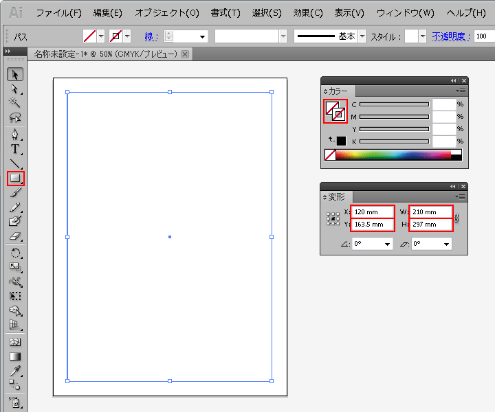 仕上がりの四角作成