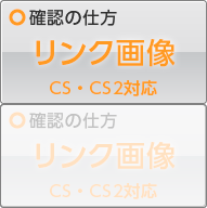 CS-2リンクチェックへ