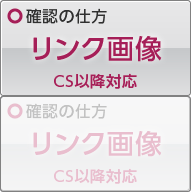 リンクチェックへ