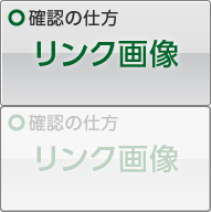 CS-2リンクチェックへ