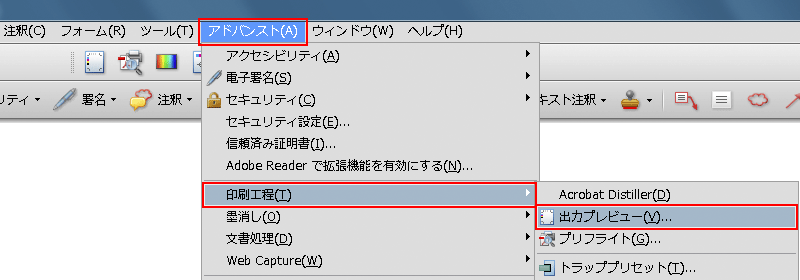 出力プレビュー